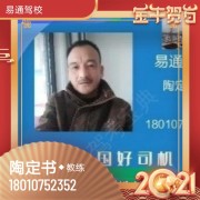陶定書