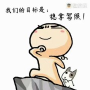 莫邦才