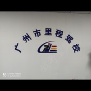 曾龙