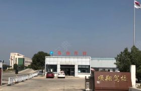 顺翔驾校