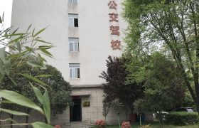 公交驾校