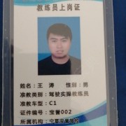 王涛