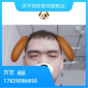 贺教练