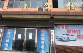 天秦驾校