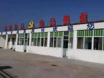 迎宾驾校