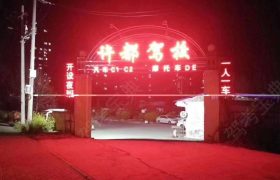教学环境
