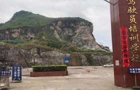鹿荣驾校