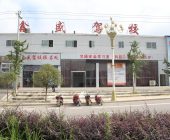 鑫盛驾校