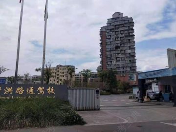 路通驾校
