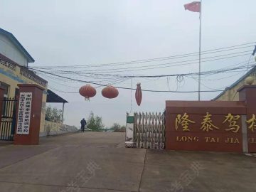 隆泰驾校
