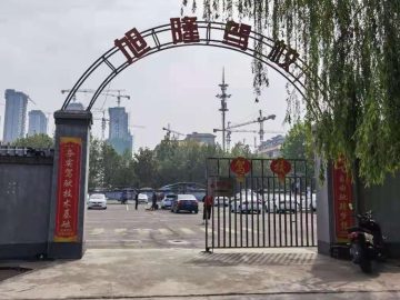 旭隆驾校