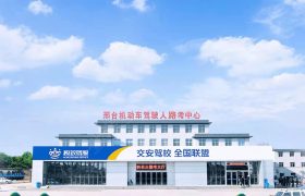 交安驾校