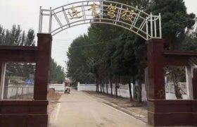 连青驾校