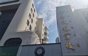 交通驾校