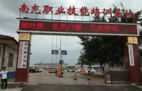 顺安驾校