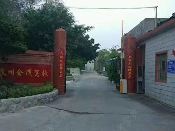 金茂驾校