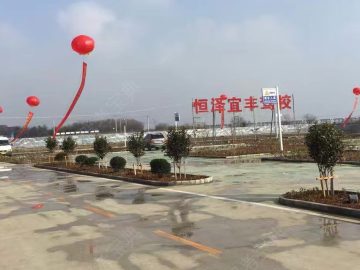 恒泽宜丰驾校