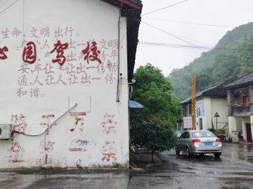 沁园驾校