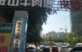 宝特利驾校