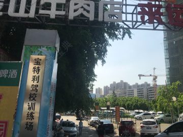 宝特利驾校