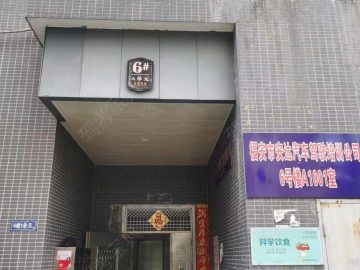 福安安达驾校