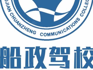 船政驾校