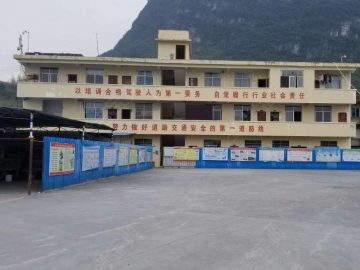 顺通驾校