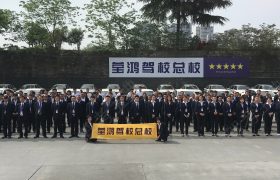 莹鸿驾校