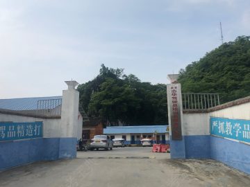 志华驾校