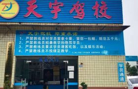 教学环境