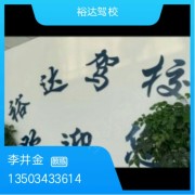 李井金