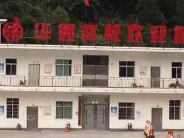 崇义华通驾校