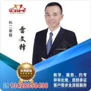 雷文锋
