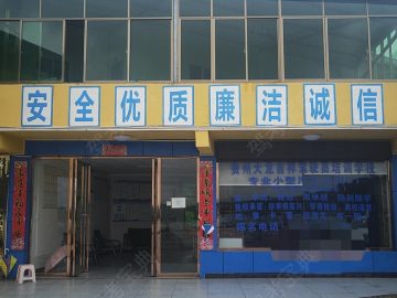 吉祥驾校