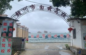白云驾校