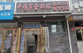 金环球驾校