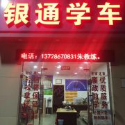 朱永辉