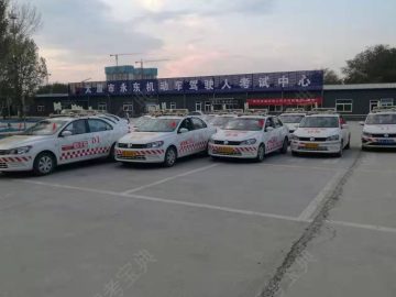 永东驾校