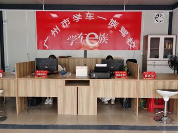 学车一族驾校