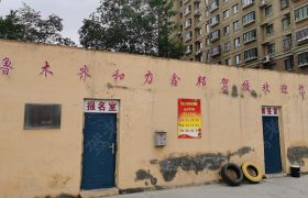 和力鑫邦驾校