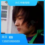 吴汉