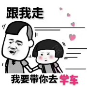 程教练