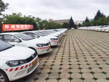 易通驾校