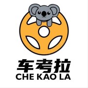 康达车考拉