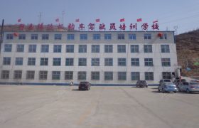 腾达驾校