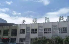 安顺驾校