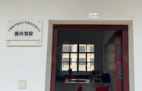 教学环境