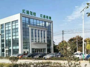 汇通驾校