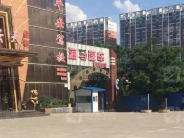 平安驾校