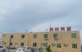 和欣驾校